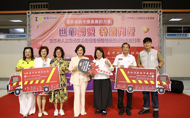 世華捐贈救災救護器材車,黃敏惠市長代表受贈。