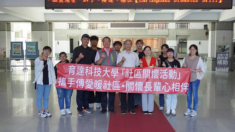 育達科大攜手華山基金會中秋送暖 關懷獨老愛心無限