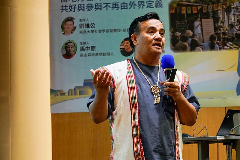 信義企業集團「信義學堂」日前舉辦企業倫理系列講座「當地方發聲:共好與參與不再由外界定義」,高山森林基地創辦人馬中原從部落經驗出發,分享地方主體性的思考。