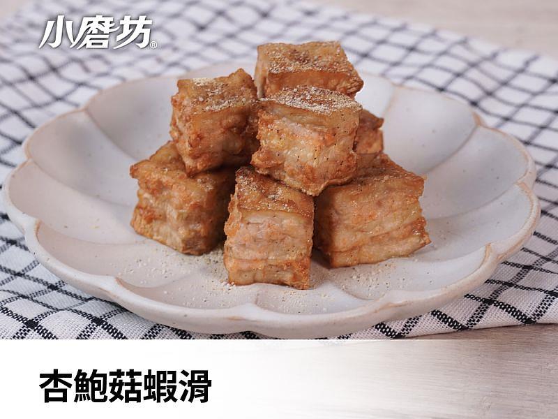兩大人氣食材一次吃 杏鮑菇+蝦滑疊出Q彈多汁口感
