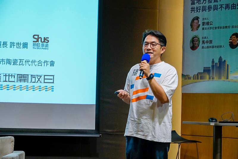 信義企業集團「信義學堂」日前舉辦企業倫理系列講座「當地方發聲:共好與參與不再由外界定義」,邀請新長期投入鶯歌陶瓷產業轉型的旺集瓷營運長許世鋼分享。