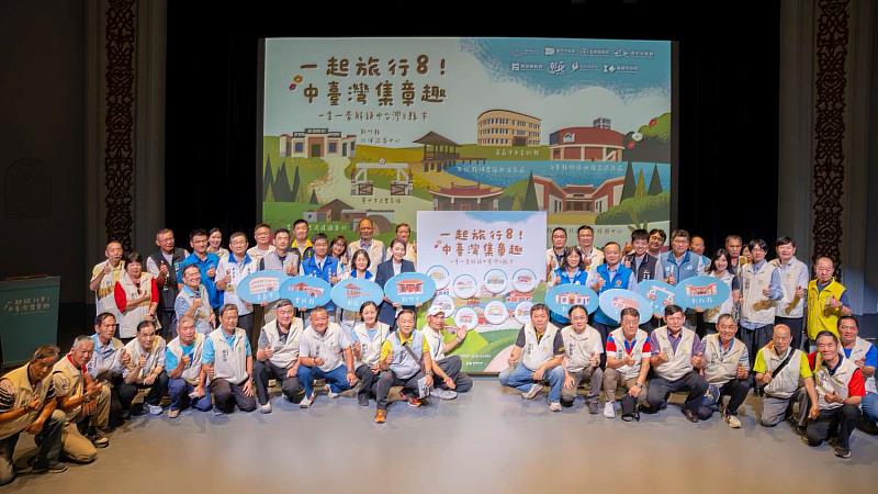 「一起旅行8!中臺灣集章趣」啟動記者會大合影。