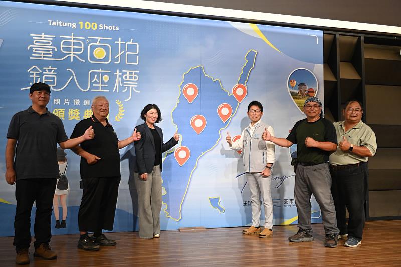 「臺東百拍．鏡入座標」9/23頒獎 100幅得獎作品結合GPS座標 打造臺東智慧觀光新篇章
