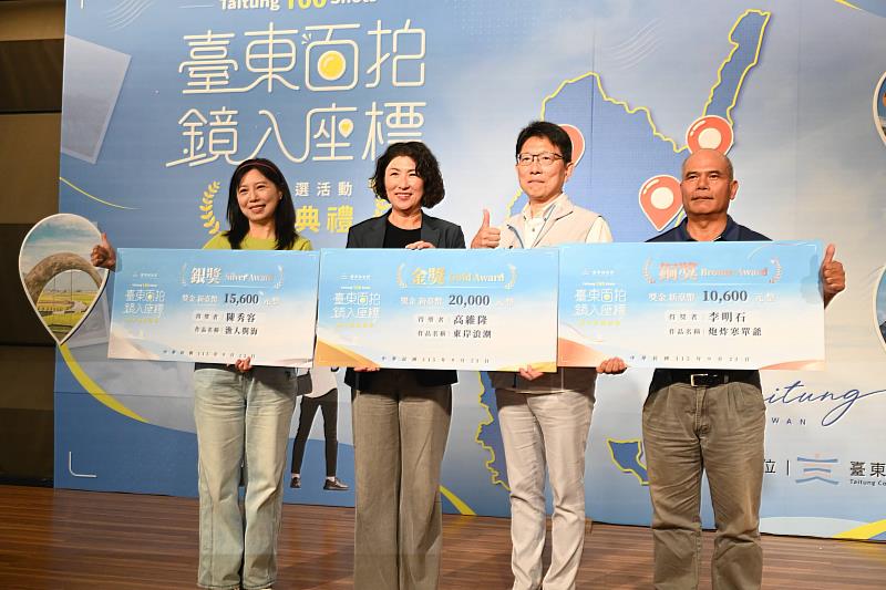 「臺東百拍.鏡入座標」9/23頒獎 100幅得獎作品結合GPS座標 打造臺東智慧觀光新篇章