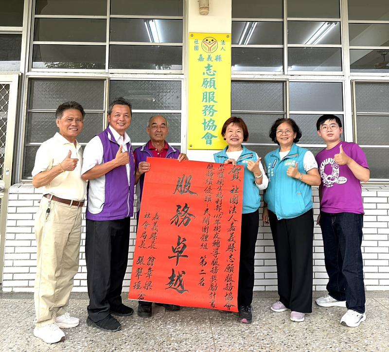 嘉義縣志願服務協會街友輔導服務獲中央肯定