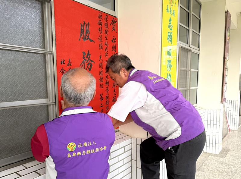 嘉義縣志願服務協會街友輔導服務獲中央肯定