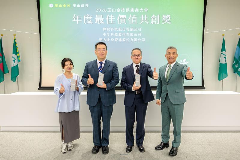 玉山銀行總經理林隆政(右1)頒獎表揚優良供應商夥伴,感謝其長期響應綠色採購與永續議合。(圖/玉山金控提供)