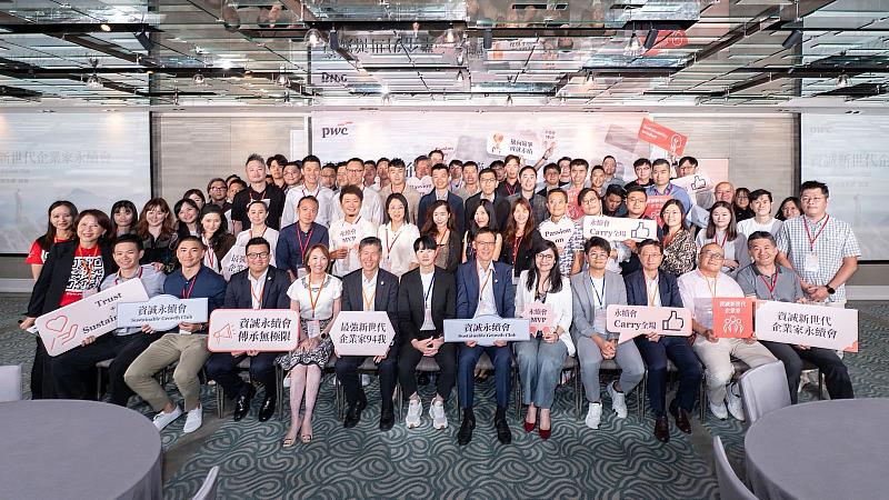 資誠新世代企業家永續會舉辦2026年第3次論壇,聚焦ESG的S社會責任,探討企業如何以人為本打造永續競爭力。
