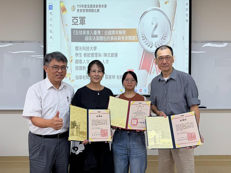 同獲亞軍的僑光科技大學團隊,以臺越雙語介紹越南美食,並說明預防沙門氏菌感染的方法。