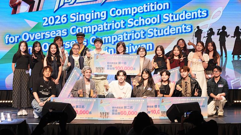 2026全球僑校學生暨僑生歌唱大賽參賽者大合照。