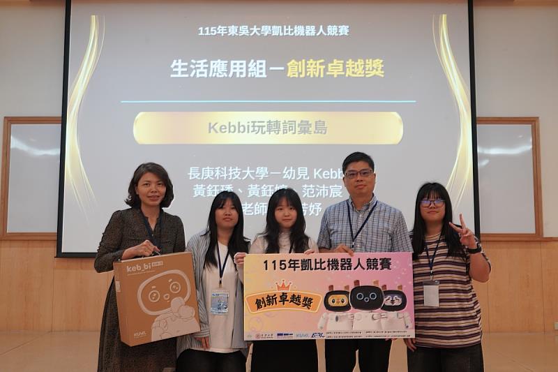 圖三、國立臺北教育大學數學曁資訊教育學系蔡智孝老師頒發生活應用組獎項，肯定參賽團隊的創意與成果。