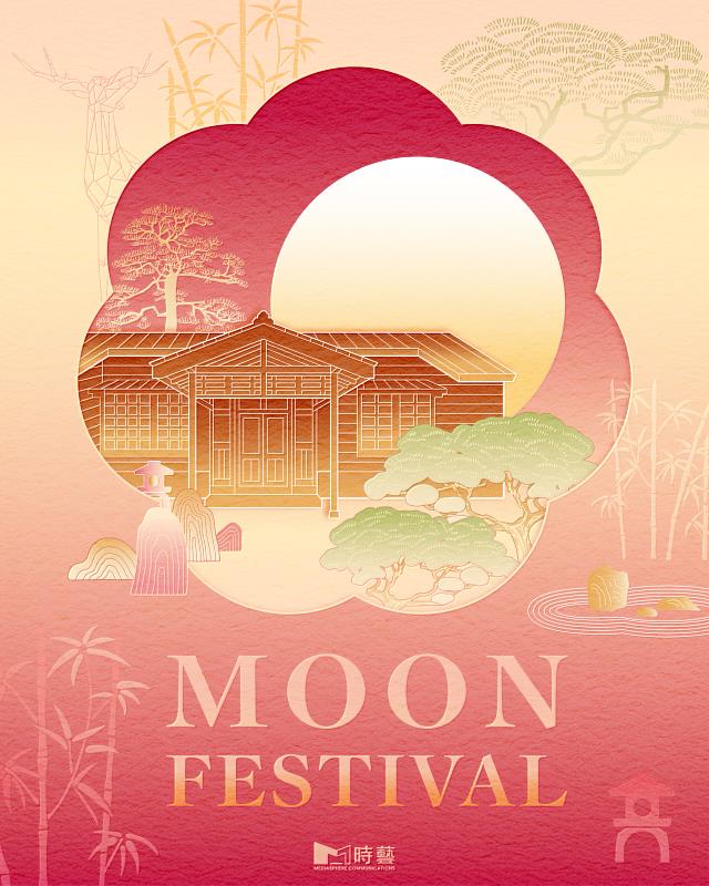 時藝多媒體祝您中秋佳節愉快,花好月圓,人團圓。