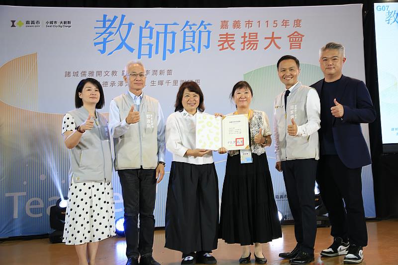嘉市教師節表揚 黃敏惠市長:持續投入教育資源 打造師生安心的教育環境