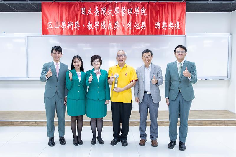 玉山銀行與臺大管理學院舉辦「玉山學術獎」頒獎典禮,由臺大管院院長陳家麟(右2)與玉山銀行個金執行長許美麗(左3)共同頒獎予臺大財金系曾郁仁教授(右3)。(圖/玉山金控提供)