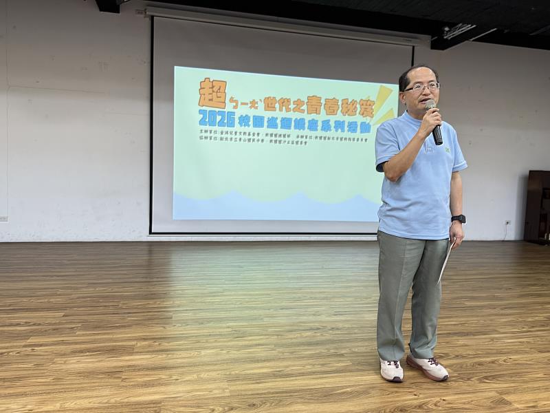 總幹事致詞。