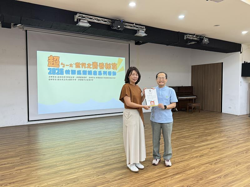 致贈感謝狀。