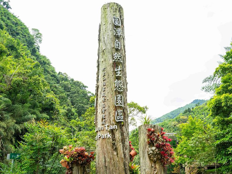 連假山林小旅行 嘉義圓潭瀑布步道賞瀑、逛植物園再吃美食