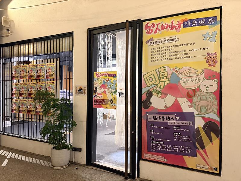 從認識地方到共創城市 嘉義青年用私房視角解鎖城市故事 《留下的樣子-時光迴廊》展覽登場