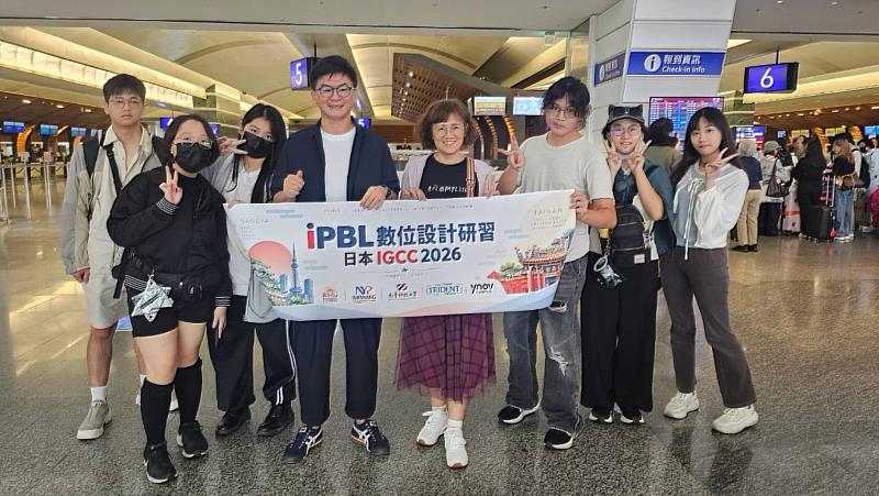 南臺科大資傳系主任鄭靜怡(中)、多樂系老師謝承勳(左4)率領學生參與iPBL。