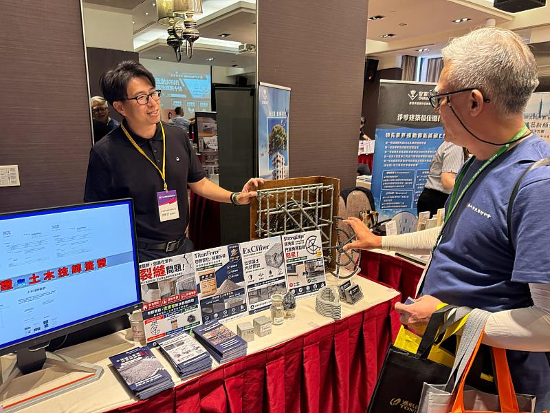 安能聚參與建築公會展示活動,展現再生碳纖維於混凝土、砂漿及窗框結構補強等建築領域的多元應用。