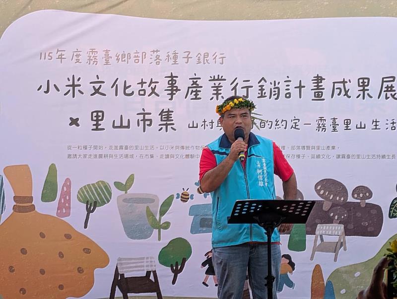 霧臺鄉鄉民代表會柯信雄主席期待部落青年是未來的種子。