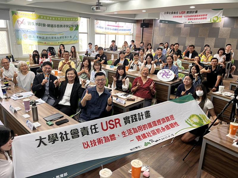 崑山科大深耕型USR跨校論壇產學齊聚，來自全國各地的USR夥伴齊聚共學與交流。