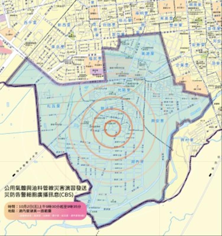 嘉市辦公用氣體與油料管線災害演習 CBS告警訊息發送區域