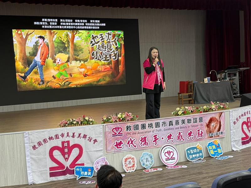 「世代攜手・共感共融」延續愛與陪伴 350人齊聚共賞《地球人遇見小王子》