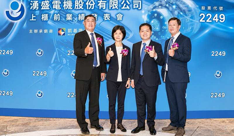 凱基證券主辦輔導之湧盛電機申請股票上櫃案,已通過櫃買中心上櫃審議,於9月29日舉辦上櫃前業績發表會。左起:凱基證券總經理林志宏、湧盛電機董事長林麗玉、總經理萬芸榮。