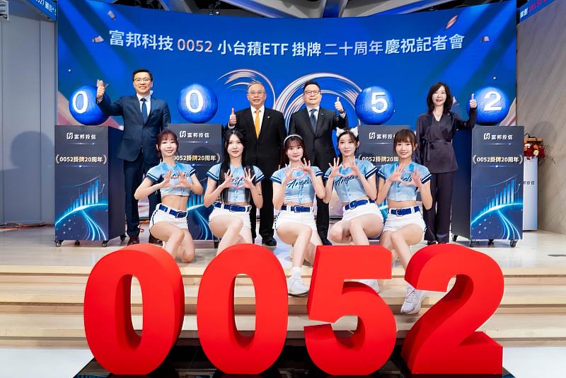 圖三:富邦投信董事長黃昭棠(左2)帶領團隊,與臺灣證券交易所暨臺灣指數公司董事長林修銘(右2)、臺灣指數公司總經理潘景華(右1)、富時羅素亞太區指數聯席主管閆岩(左1)共同出席0052 20周年掛牌記者會。
