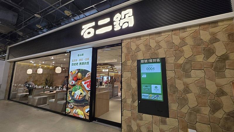 石二鍋全台第100間門市豐原愛買店登場,自助吧全面升級提供牛奶與桂圓雙風味霜淇淋無限供應。