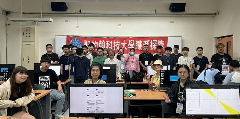 聖約翰科技大學舉辦「大一新生UCAN職涯診斷測驗」活動，帶領大一新生透過「職業興趣探索」及「職場共通職能診斷」兩大面向進行測驗與分析。