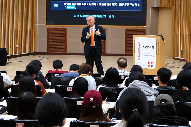 南大學生專注聆聽吳志中次長分享如何介紹臺灣,在博雅學習中培養全球視野與思辨力。