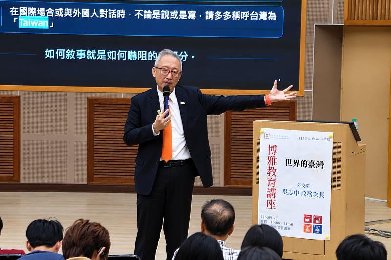 吳志中次長從國際情勢與外交實務,引領南大青年認識臺灣全球角色。