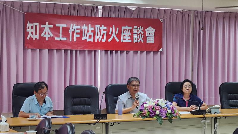 副分署長勉勵與會機關及知本站同仁,持續精進防火作為。