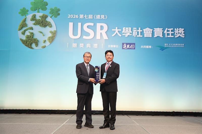 崑山科大榮獲遠見USR大學社會責任獎「永續課程組—楷模獎」,教育部長鄭英耀(左)頒發獎項予楊泰和學務長(右)。