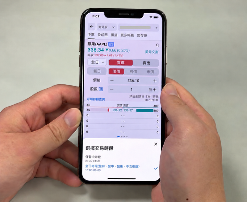 圖說:富邦證券自10月1日起推出美股盤前及盤後交易服務,投資人可利用延伸交易時段因應市場變化,靈活調整投資策略,提升交易便利性與即時性。