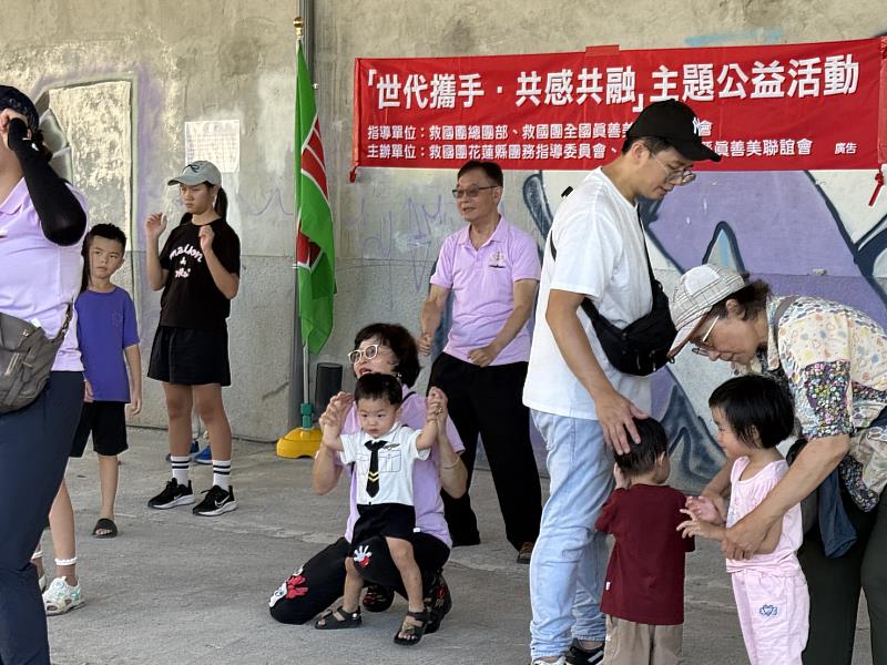 跨世代共融同樂!救國團花蓮縣真善美聯誼會9月27日舉辦「世代攜手」公益活動