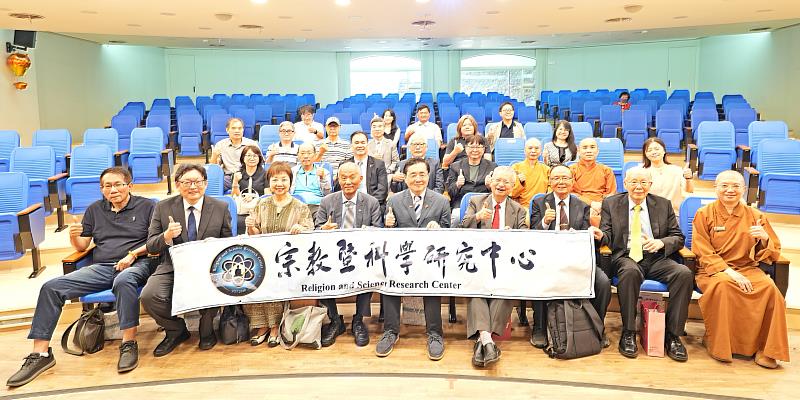 佛光山教團系統大學林聰明總校長、前臺灣大學校長李嗣涔、中央研究院院士林昭庚，以及佛教界與全臺多所大學學者、佛光大學一級主管齊聚佛大，共同見證宗教與科學跨域對話的新里程碑。