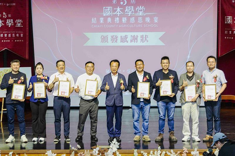 農為國本 第5屆國本學堂結業典禮暨感恩晚宴