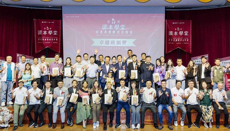 農為國本 第5屆國本學堂結業典禮暨感恩晚宴