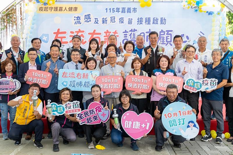 流感及新冠疫苗接種啟動記者會。