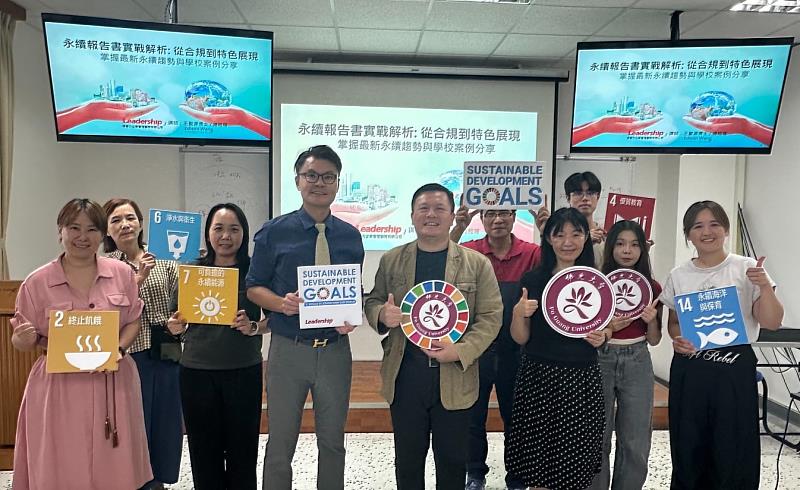 佛光大學加速永續轉型,聚焦ESG趨勢與GRI報告實務。