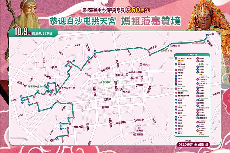 1151009大福興宮繞境圖