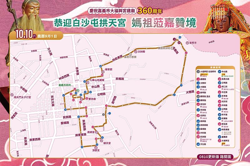 1151010大福興宮繞境圖