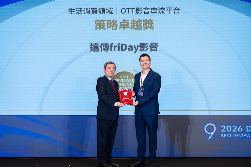 圖1、2026網路口碑之星出爐,遠傳friDay影音榮獲「OTT影音串流平台」策略卓越獎殊榮,由台北市副市長李泰興(左)頒獎,遠傳娛樂事業營運長蔡俊榮(右)代表出席領獎。