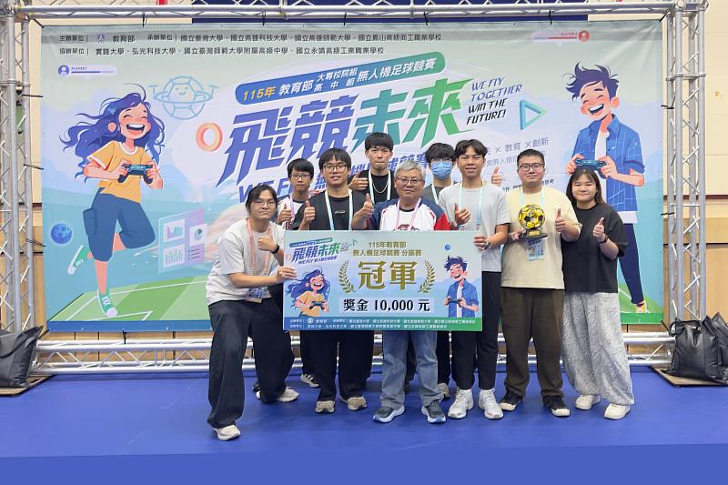 高科大機電工程系謝其昌教授指導參賽團隊榮獲「115年教育部總統盃無人機足球競賽」大專校院組南區分區賽冠軍，師生於賽後合影留念。