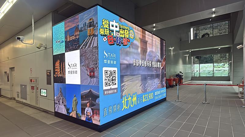 燦星旅遊運用大型數位影音呈現富國島等海外旅遊產品，透過海島景色與動態素材，把捷運通勤場景轉化為旅遊想像的入口。（立祿國際提供）