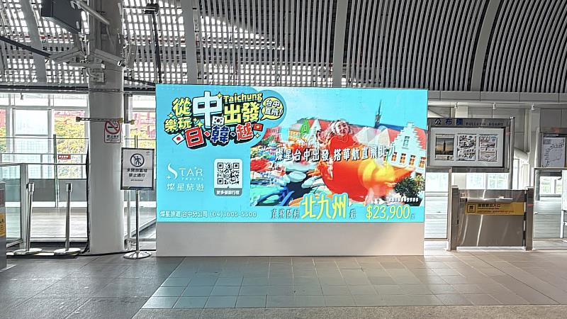 燦星旅遊運用大型數位影音呈現富國島等海外旅遊產品，透過海島景色與動態素材，把捷運通勤場景轉化為旅遊想像的入口。（立祿國際提供）