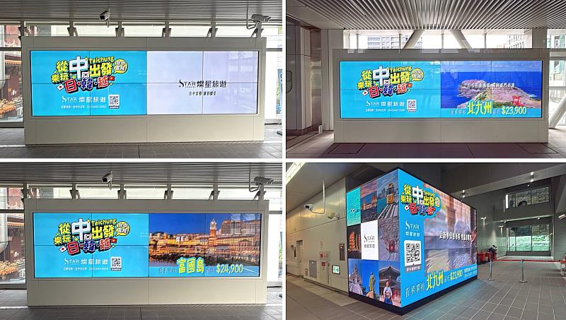 數位螢幕以鮮明旅遊影像搭配價格及QR Code，讓乘客在短時間內即可掌握目的地、行程價格與進一步查詢方式。（立祿國際提供）